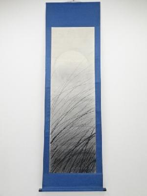 小早川秋聲筆　月に芒図　肉筆紙本掛軸